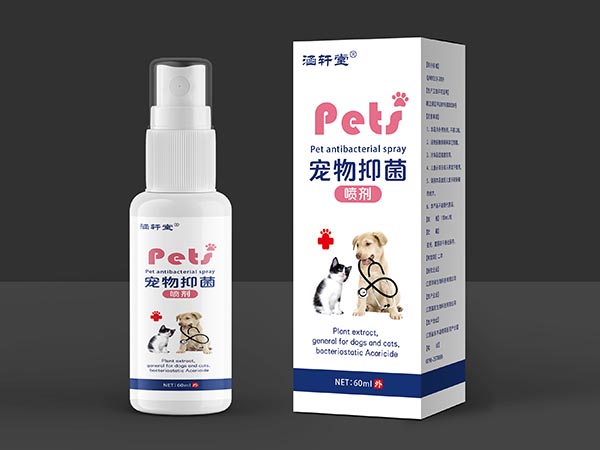 宠物抑菌 喷剂